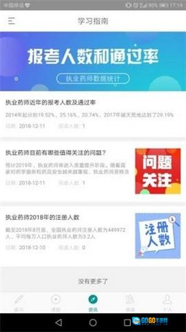 药题库图2