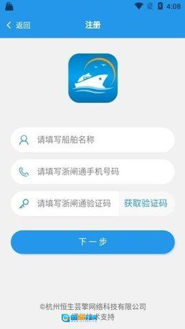 浙闸通图1