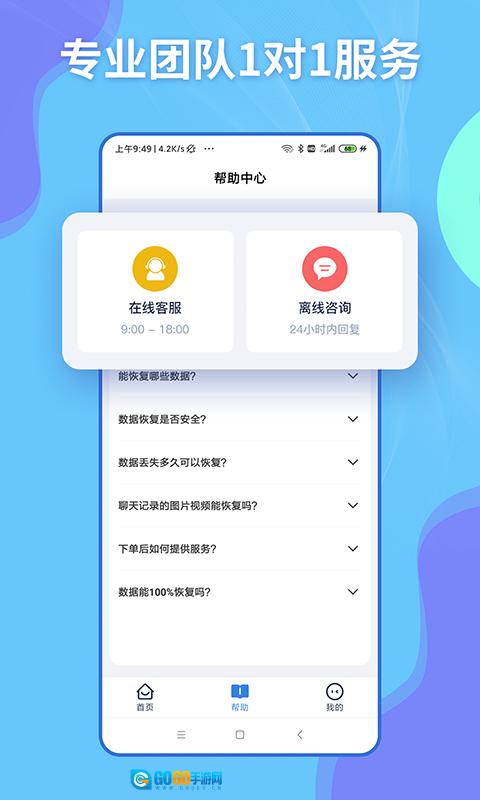 恢大师图1