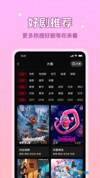 双鱼视频正版图1