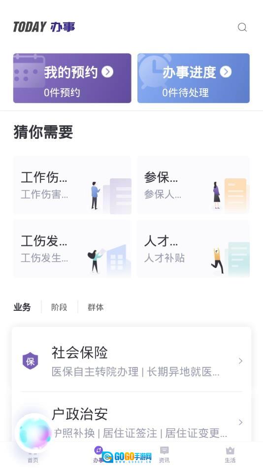 灵锡图3