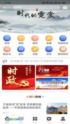 诗画平顺图1