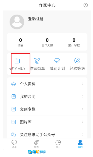 息壤助手图1