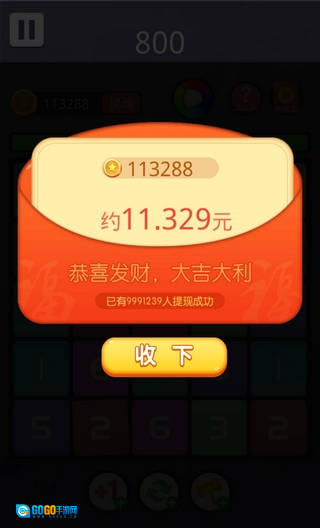 欢乐合到11领红包手游免费版图1