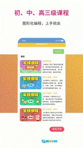 蜜蜂编程图2