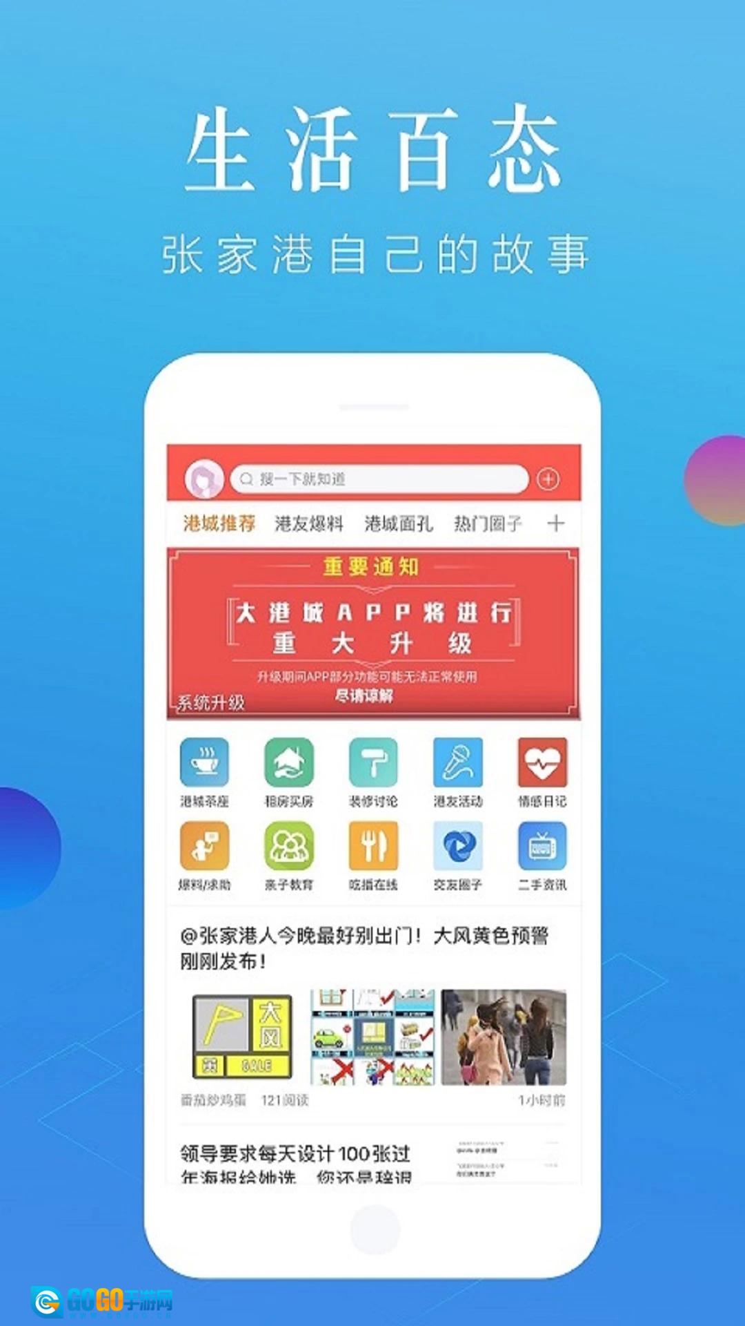 张家港大港城论坛图1
