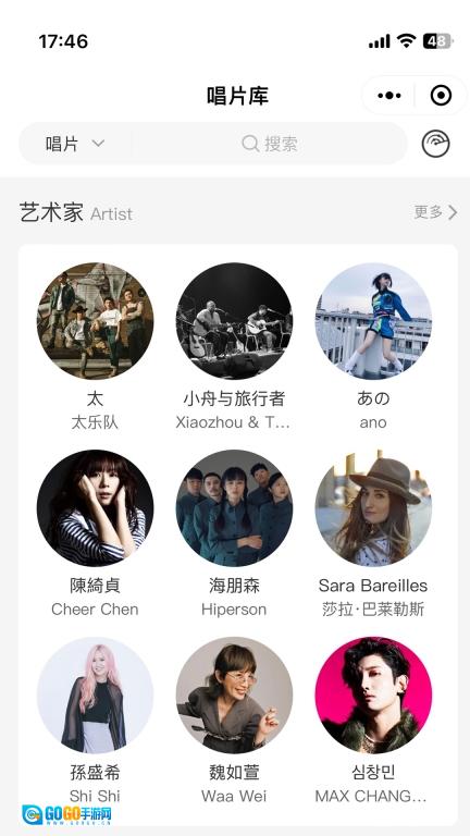 乐物语图3