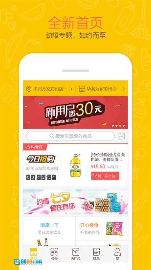 乐来图2