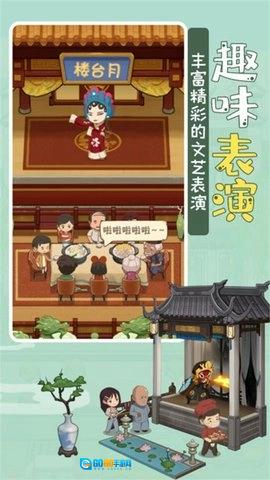 模拟中餐馆手机最新版图2