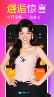 良缘交友图4