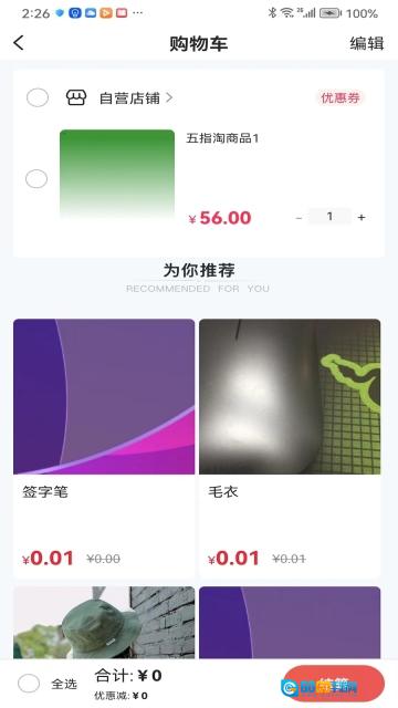 五指淘图4