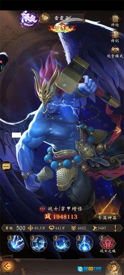 长生炼丹师安卓官方版图3