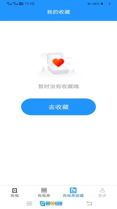 金龙充电盒图1