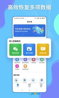 恢大师图2