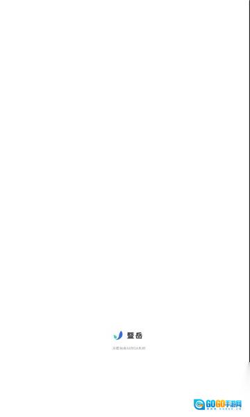暨岳oa图1