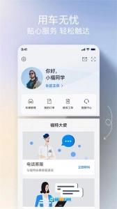 福特派最新版图3