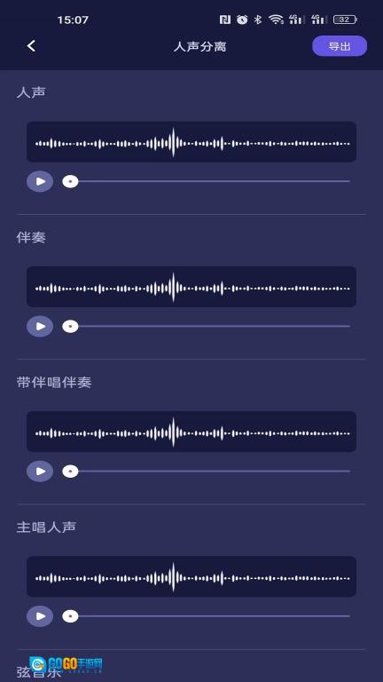 何洛录音图3