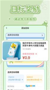 学霸养成计划图1