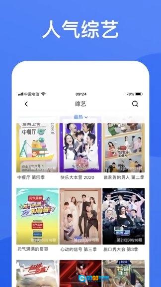 蓝狐影视免费版图1