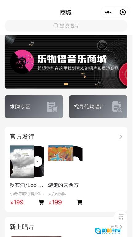 乐物语图2