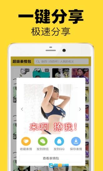 超级表情包图3