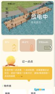 木桥充电图3