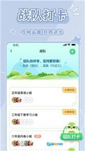 学霸养成计划图3