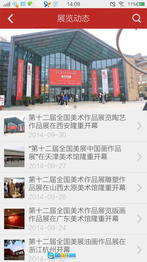 中国美术家协会图2