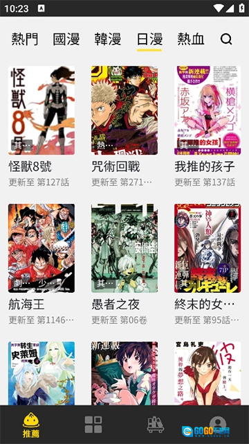 包子漫画正版图2