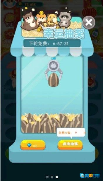 开心鼠宝宝红包版图2