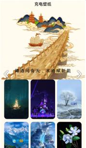 木桥充电图4