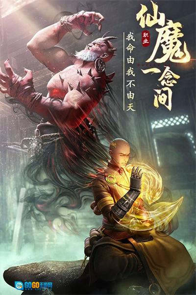 绝世仙王手机最新版图1