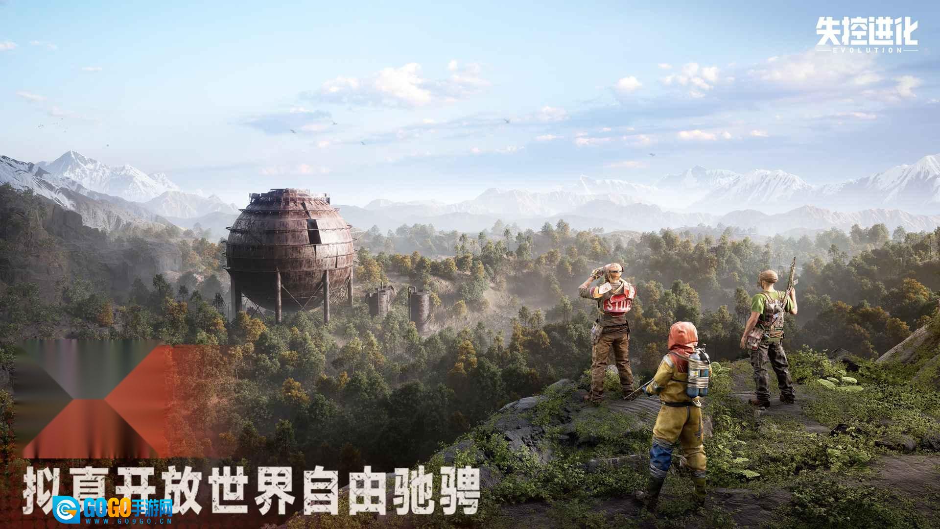 失控进化国际服 游戏绿色版图2