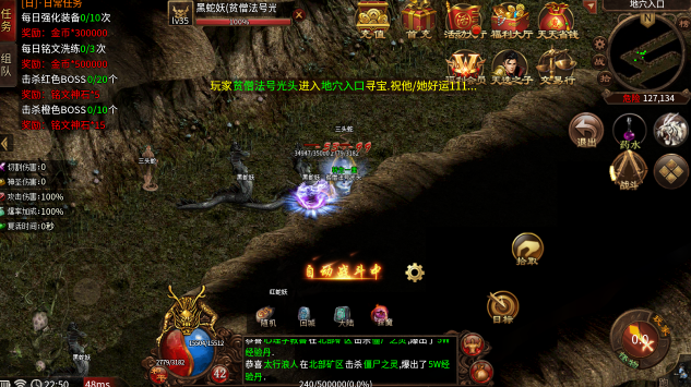 魂环合击图1