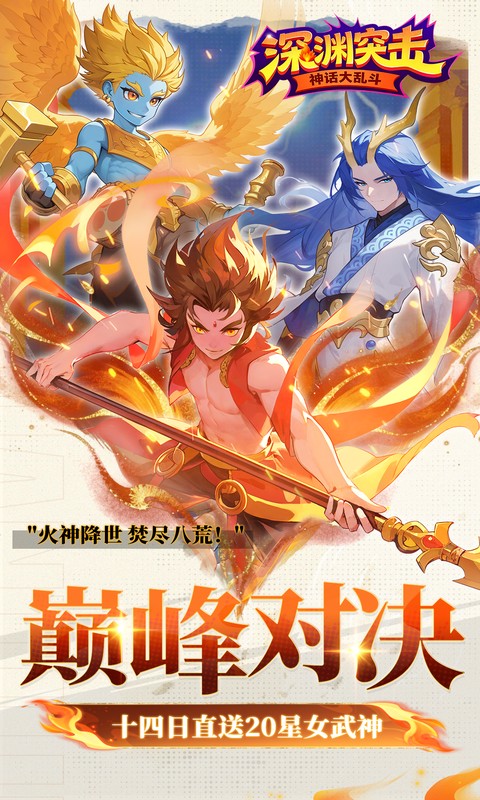 深渊突击0.1折图4
