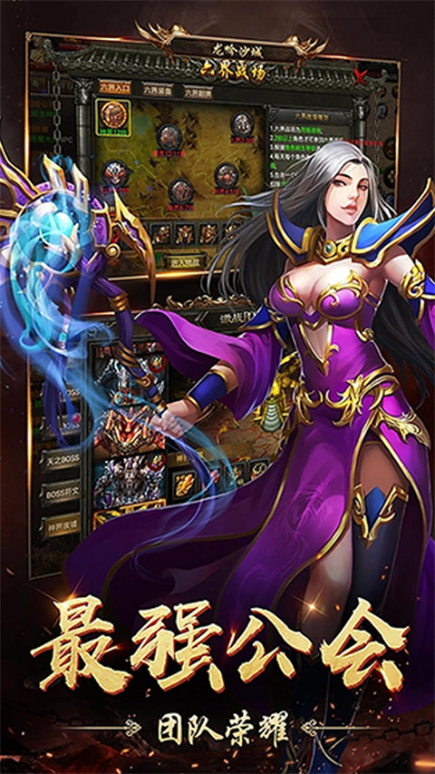 烈焰横空仙魔版本(3)