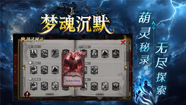 梦魂沉默图1