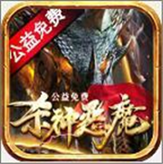3c杀神恶魔安卓版
