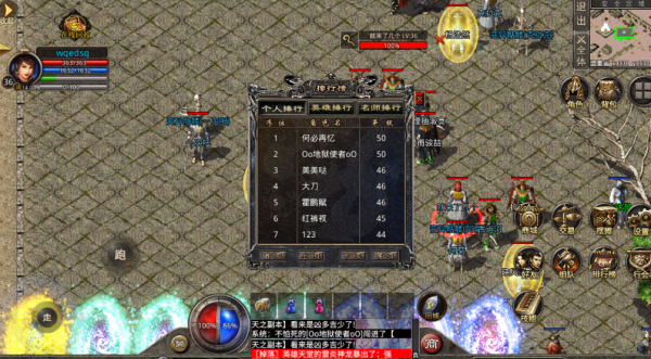 天之合击图4