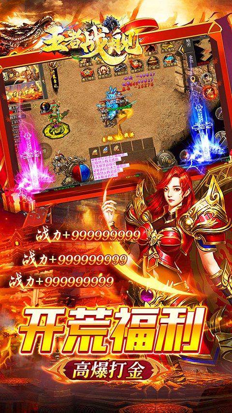 王者战舰(4)