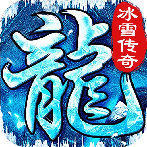 赤月龙城