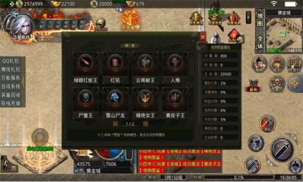 青蛙单职业传奇手游截图3
