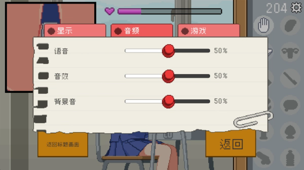 转生成为椅子安卓版图2