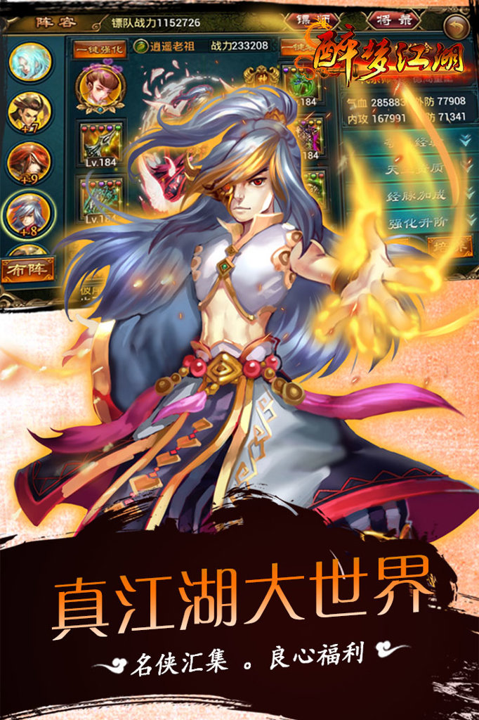 醉梦江湖最新版图3