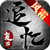 风霜复古176