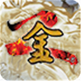 金庸群侠传2最新版