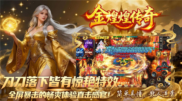 金煌煌超变爆爆爆(5)
