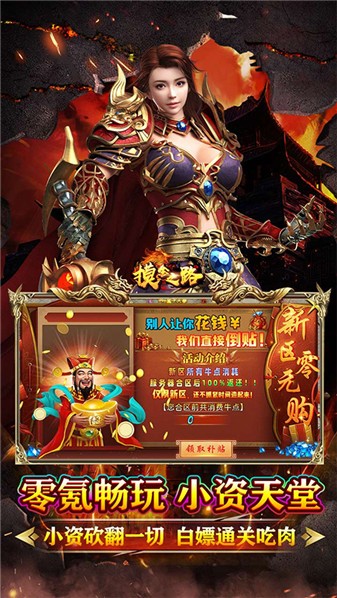 摸金之路传奇图5
