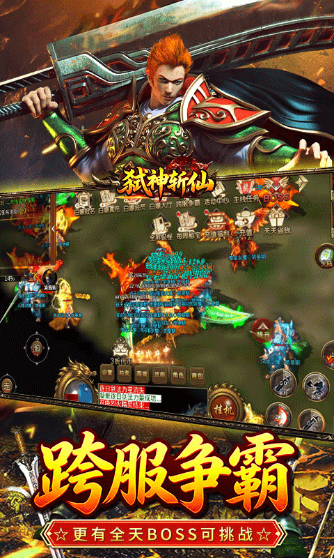 弑神斩仙红包版图3