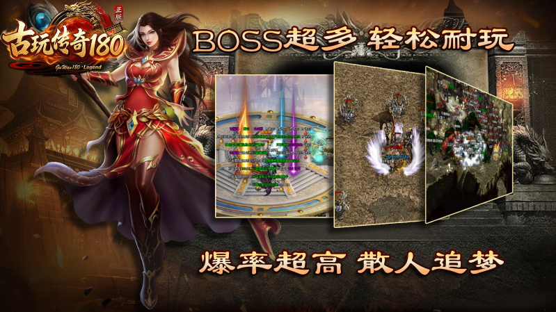 古玩传奇180图4